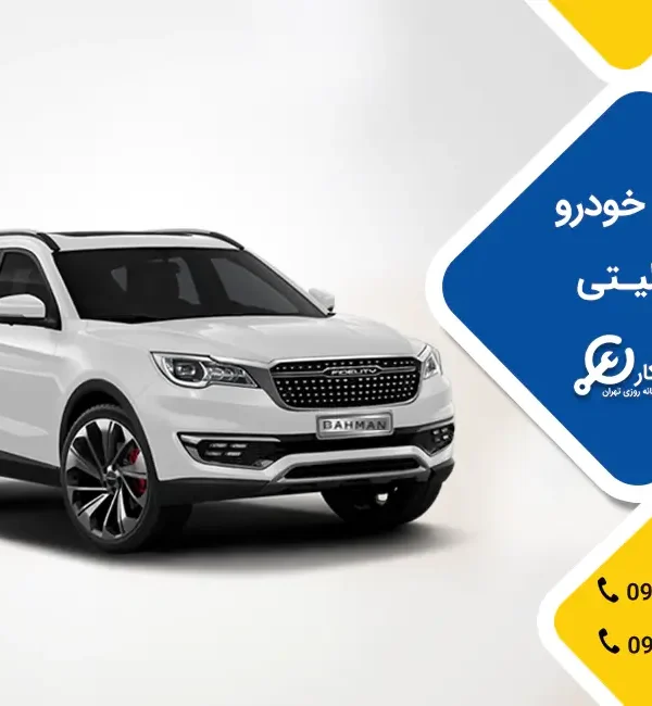 امداد خودرو فیدلیتی