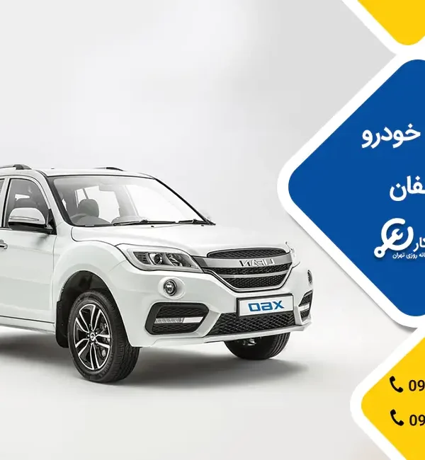 امداد خودرو لیفان