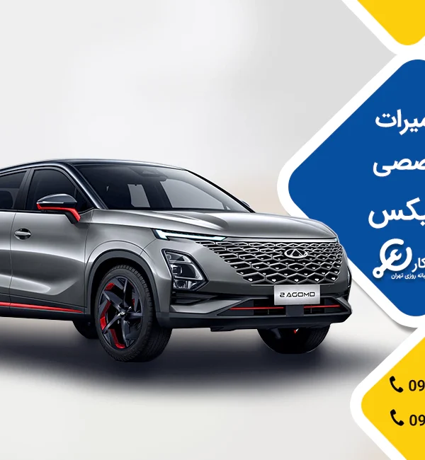 امداد خودرو فونیکس